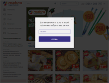 Tablet Screenshot of makromarket.uz